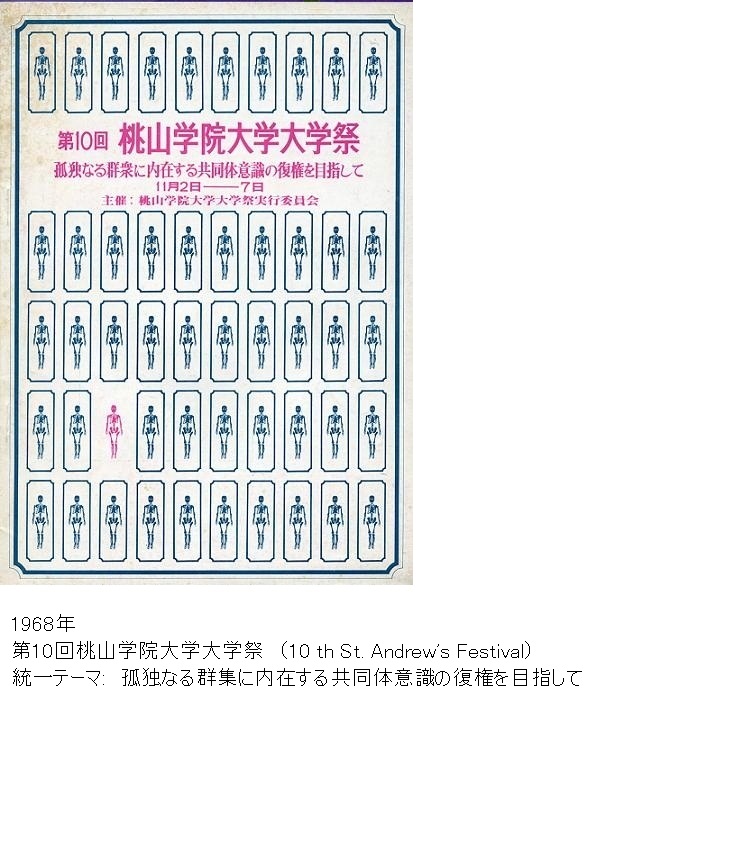 aiko☆1999年和歌山大学祭パンフ 大学祭